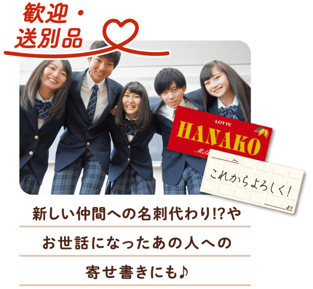 【歓迎・送別品】新しい仲間への名刺代わり!?やお世話になったあの人への寄せ書きにも♪