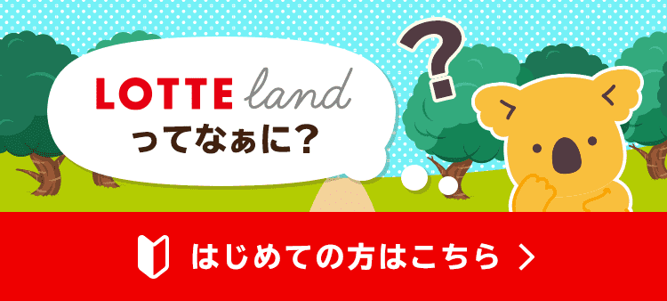 Lotte Land