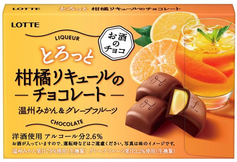 とろっと柑橘リキュールのチョコレート.jpg