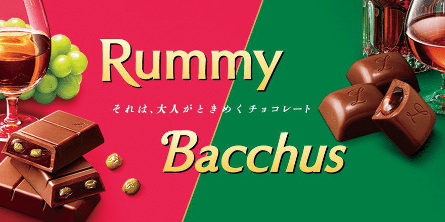 Rummy・Bacchus ブランドサイトへ